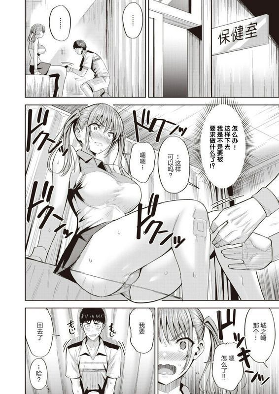 羽月ユウトマケズギライ