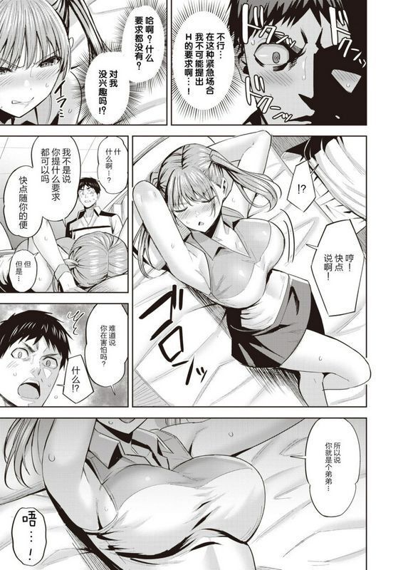 羽月ユウトマケズギライ