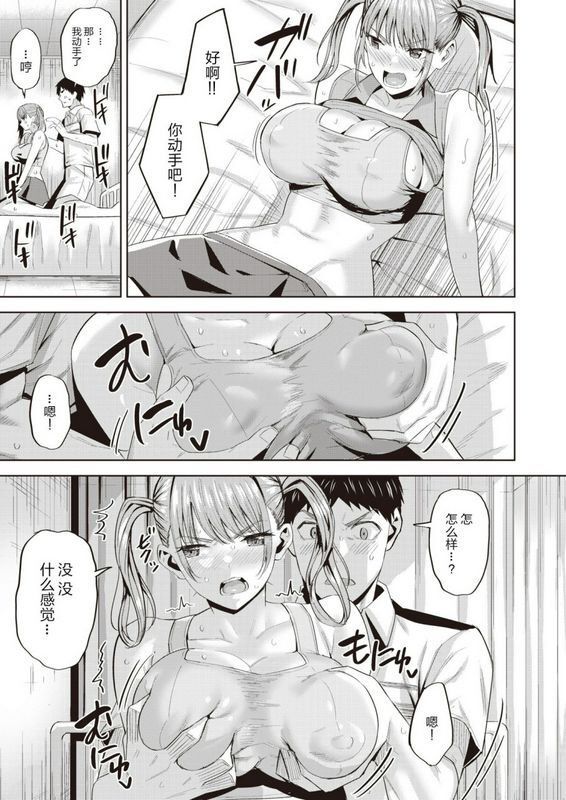 羽月ユウトマケズギライ