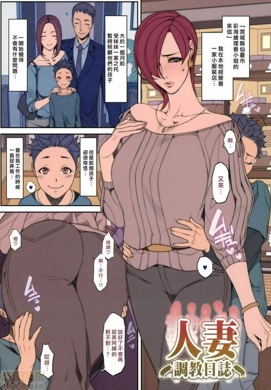 织田non 妻×妻d