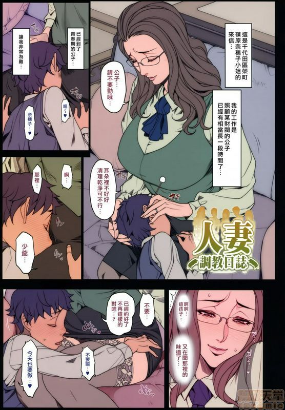 织田non 妻×妻d